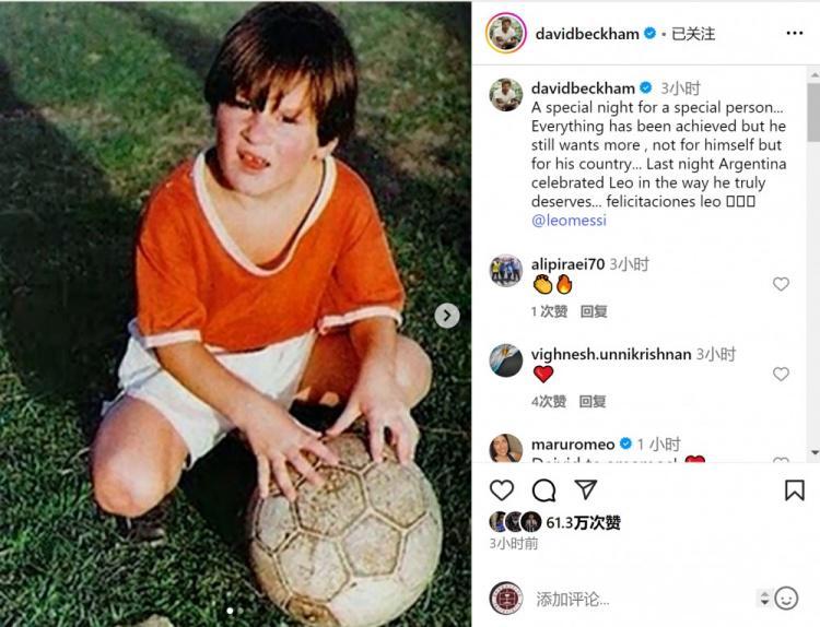 贝克汉姆晒梅西儿时照片：他已取得一切成就，但为祖国渴望更多